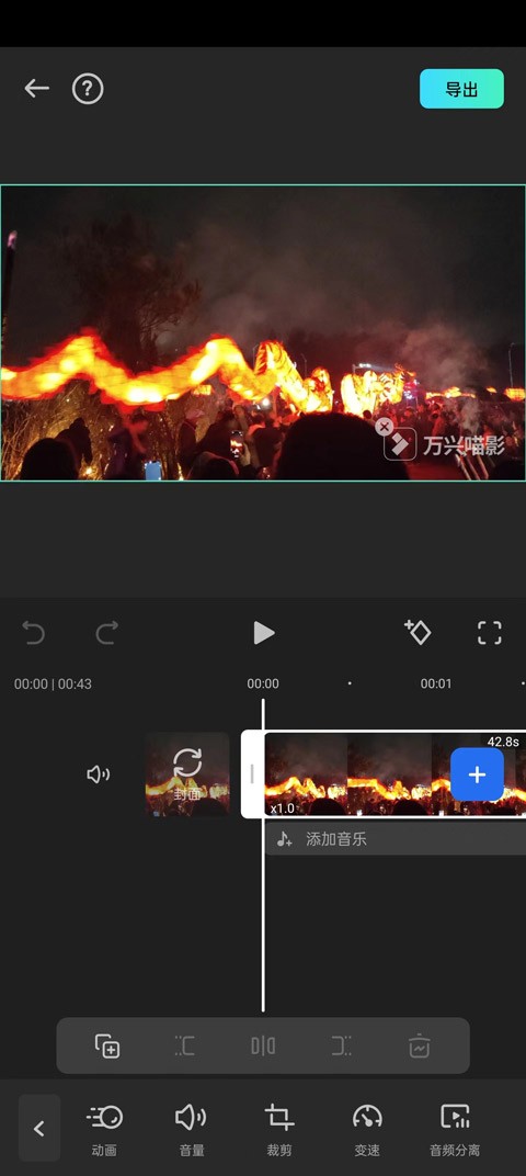 万兴喵影视频剪辑