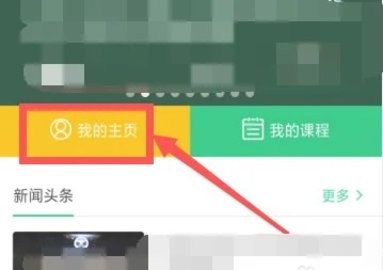 青骄第二课堂官方版
