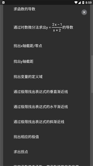 Photomath计算器