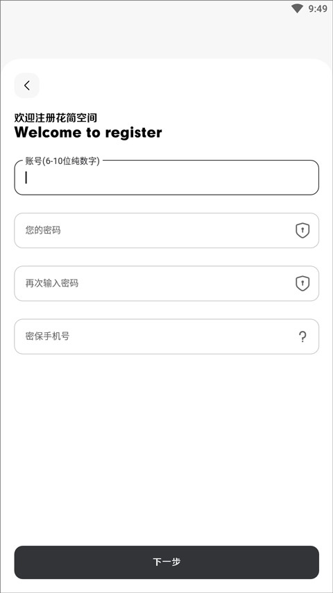 花筒空间最新版本
