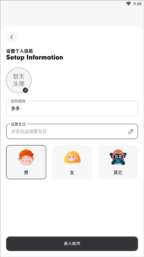 花筒空间最新版本