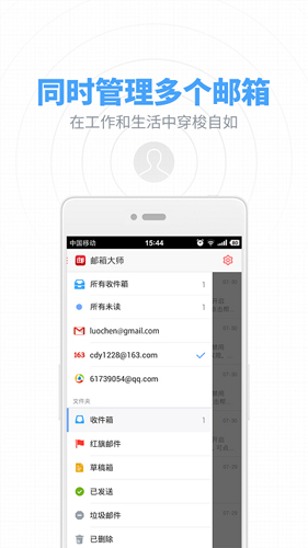 126免费邮箱