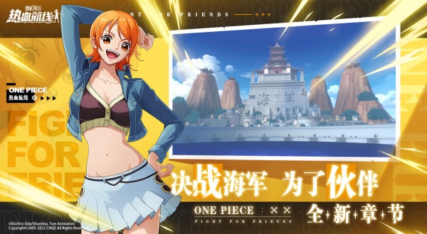 航海王热血航线小米渠道服