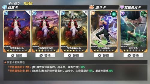 航海王热血航线小米渠道服