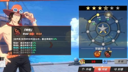 航海王热血航线小米渠道服