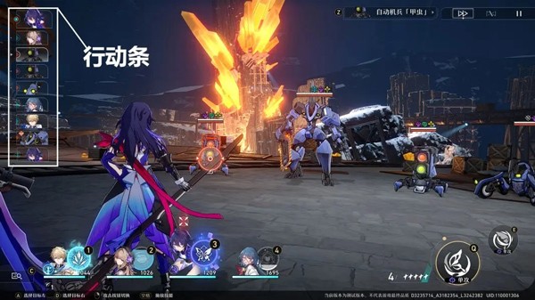 星穹铁道Wiki