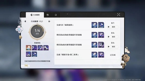 星穹铁道Wiki