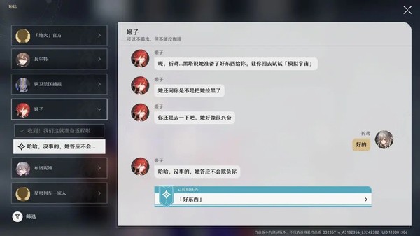 星穹铁道Wiki