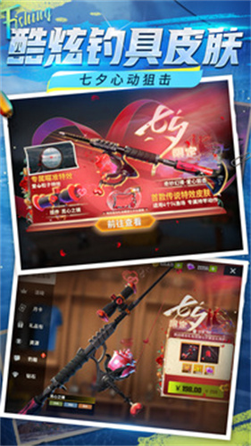 欢乐钓鱼大师2024版