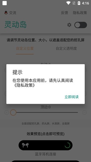 万象灵动岛安卓版