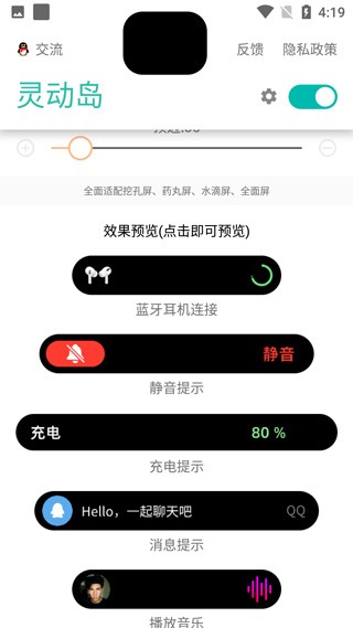 万象灵动岛安卓版