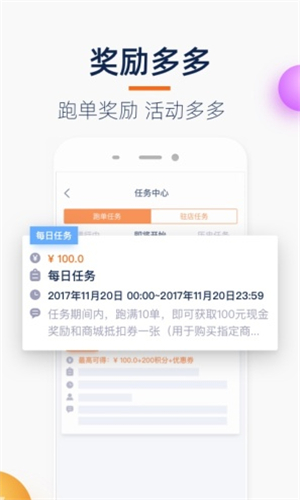 菜鸟小哥快递员版