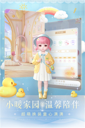 闪耀暖暖手游