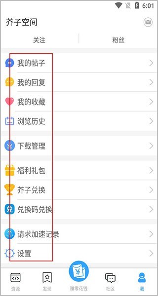 芥子空间旧版