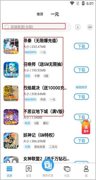 芥子空间旧版