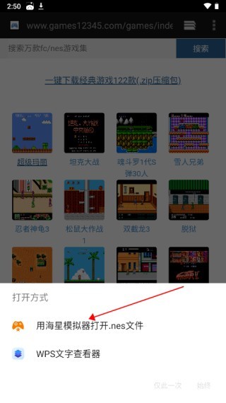 海星模拟器2025最新版本