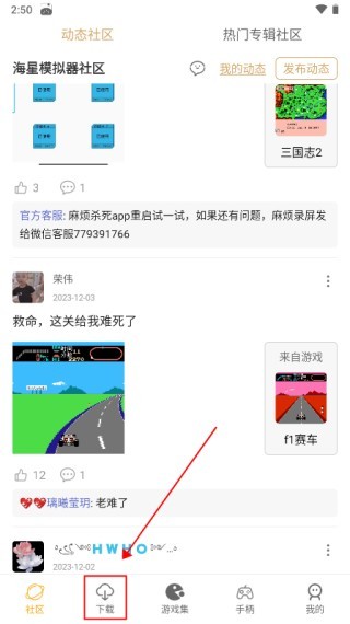海星模拟器2025最新版本
