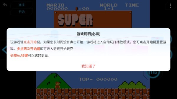 海星模拟器2025最新版本