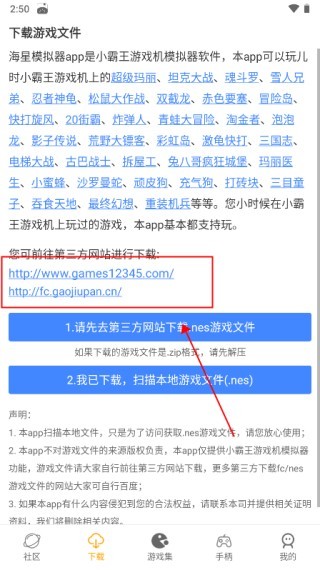 海星模拟器2025最新版本