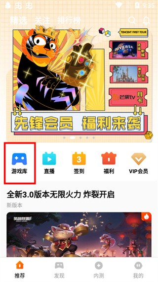 先游