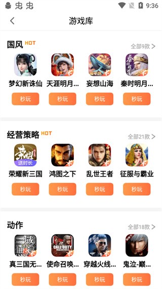 先游