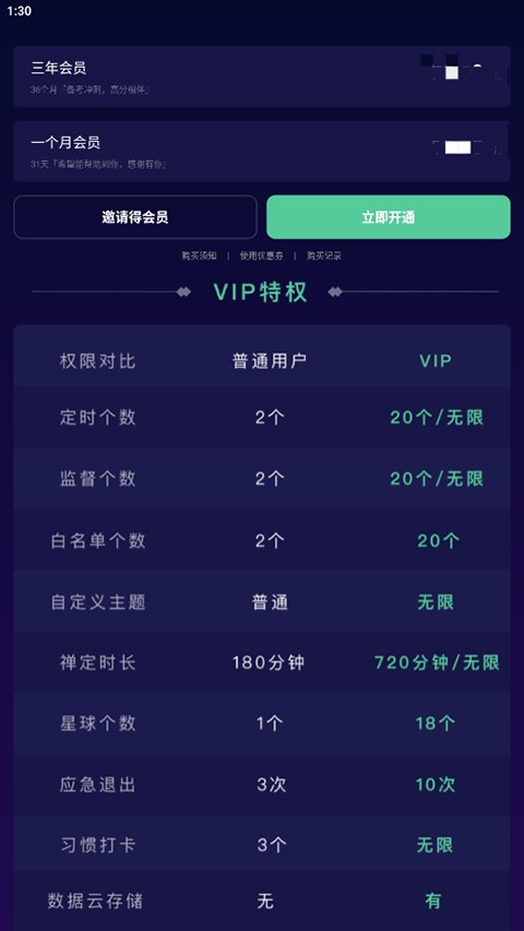 禅定空间旧版本