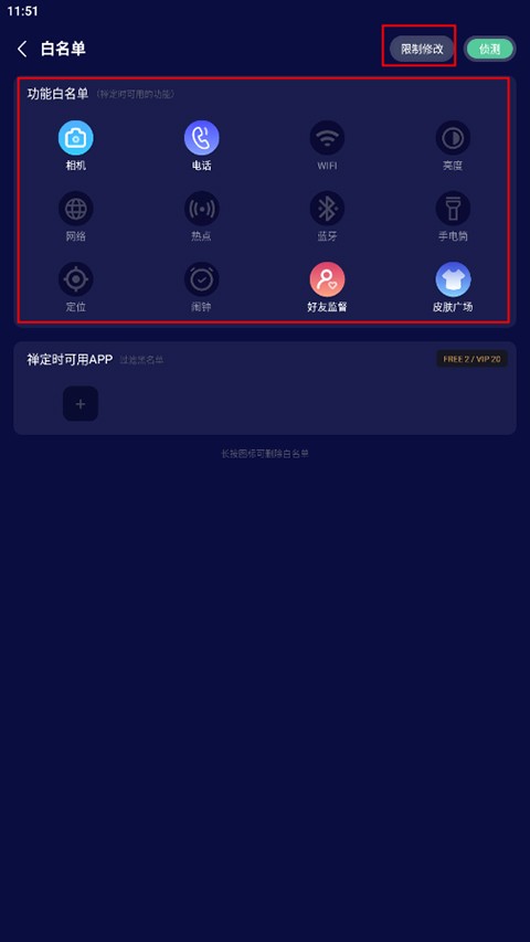 禅定空间旧版本