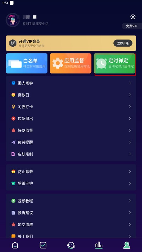 禅定空间旧版本