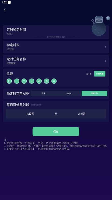 禅定空间旧版本