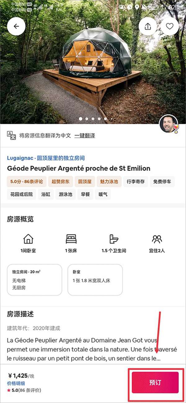 爱彼迎民宿
