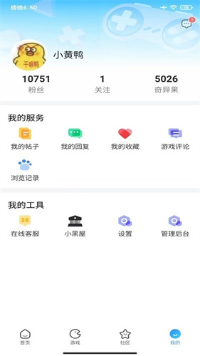 奇异社区最新版本3.3.2