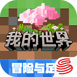 我的世界2025最新版