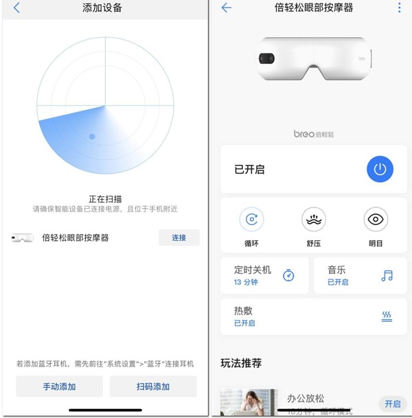 华为智能家居最新版
