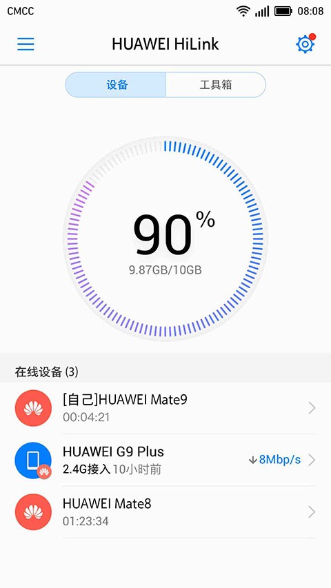 华为智能家居最新版