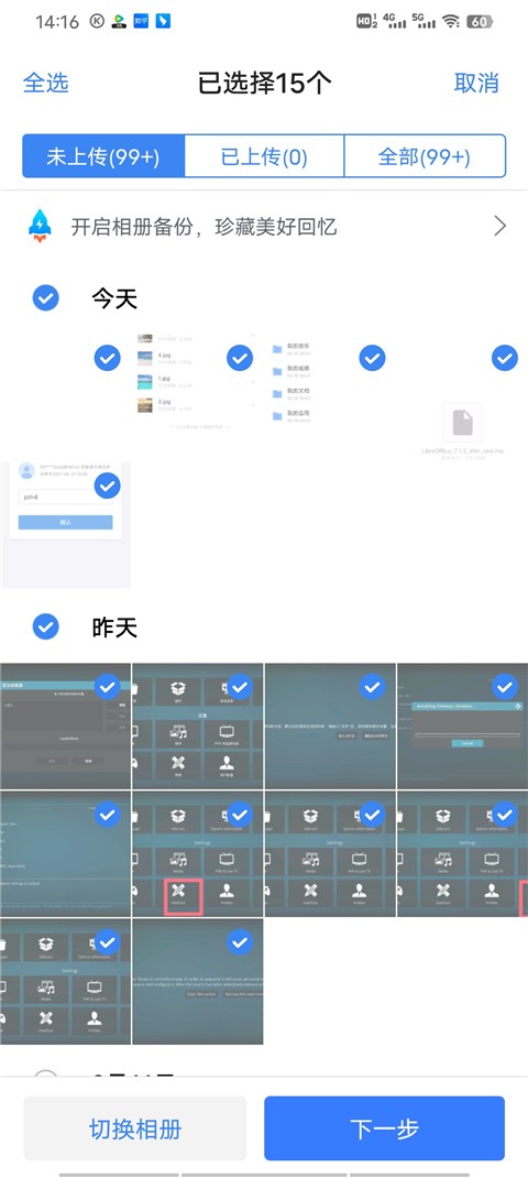 天翼网盘