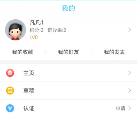 奇异社区2025最新版本