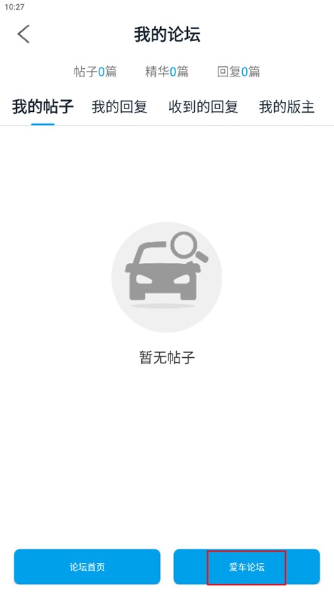 车质网投诉平台