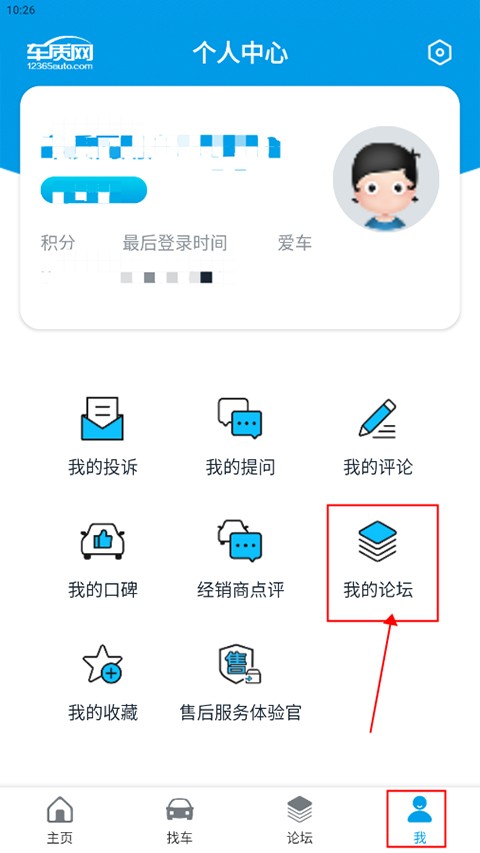 车质网投诉平台