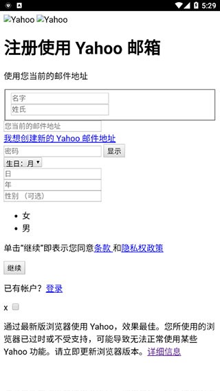 雅虎邮箱手机版