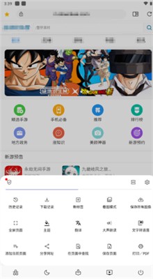 Soul浏览器