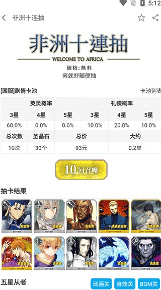 FGOwiki安卓版