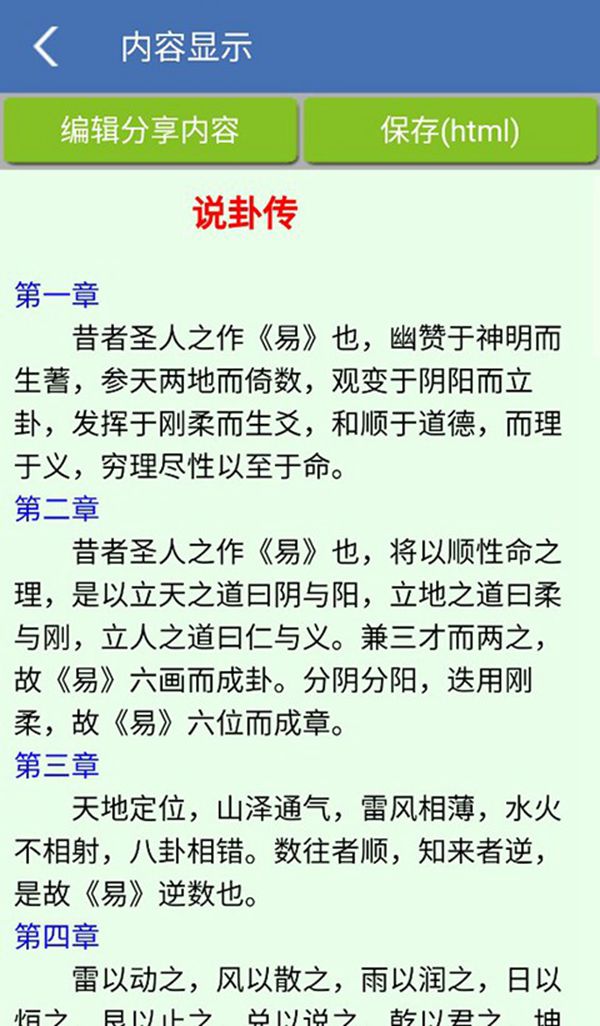 六爻排盘