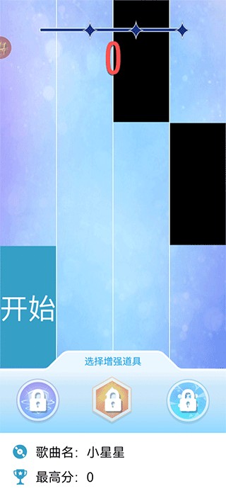 别踩白块