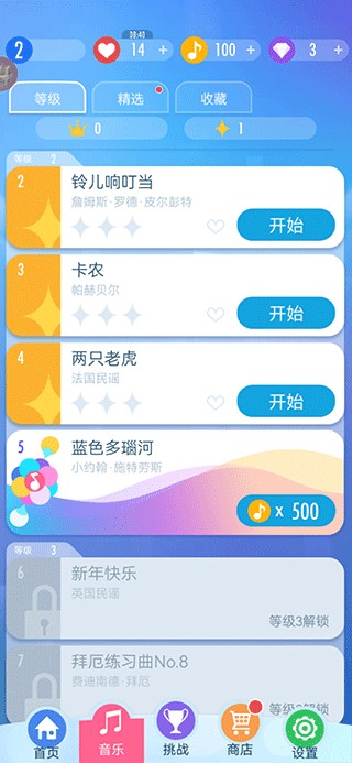 别踩白块
