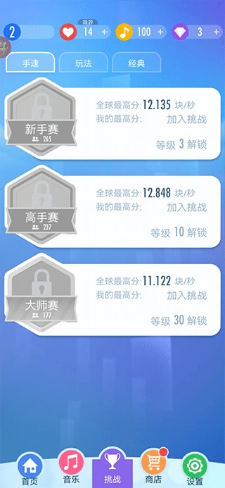别踩白块