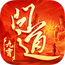 问道手游互通版
