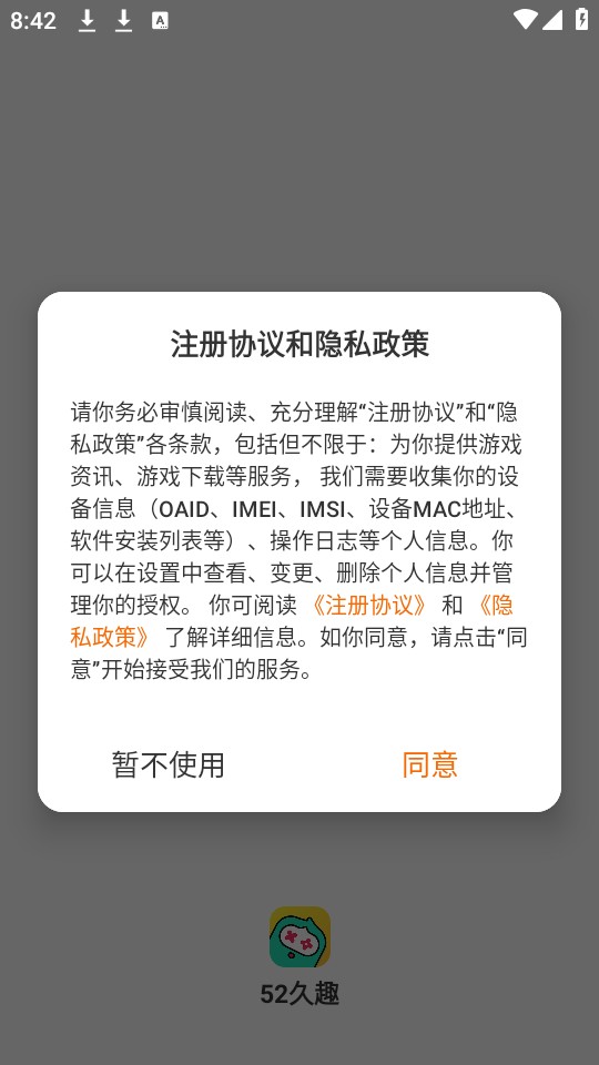 52久趣