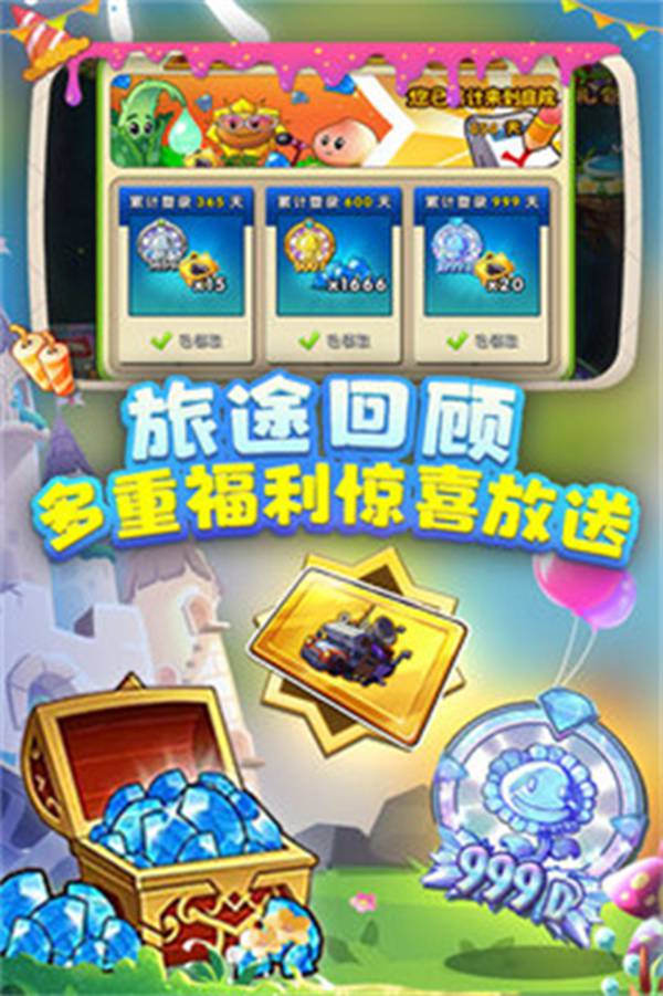 植物大战僵尸22024版