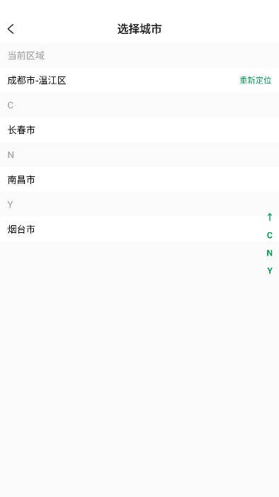 诚帮出行