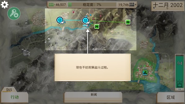反叛公司免费版